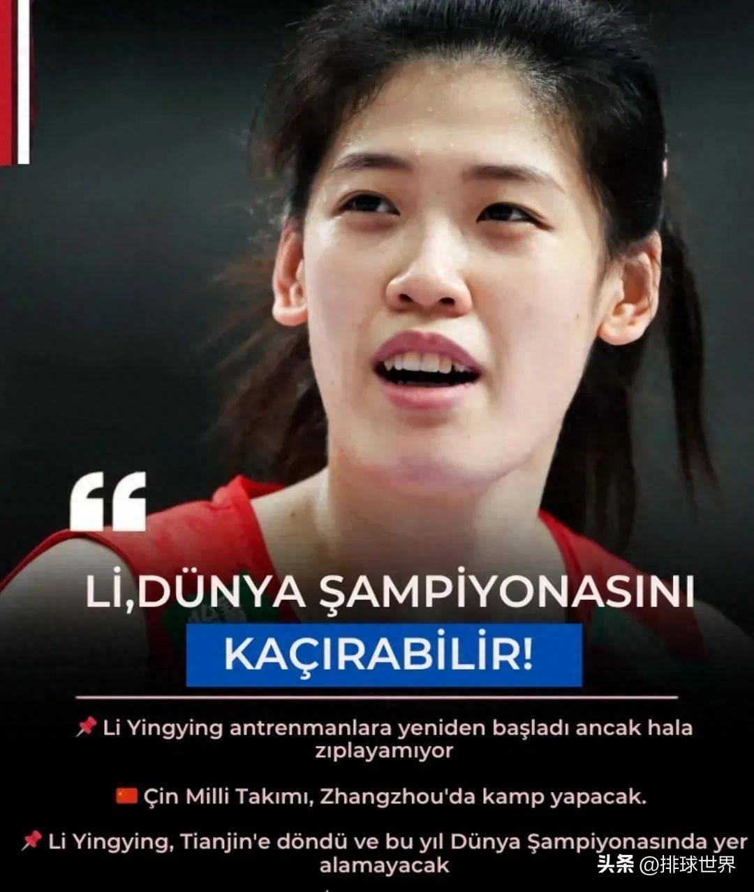 根据天津队的分组扣球训练画面,李盈莹在后方进行着打防训练,显然无法