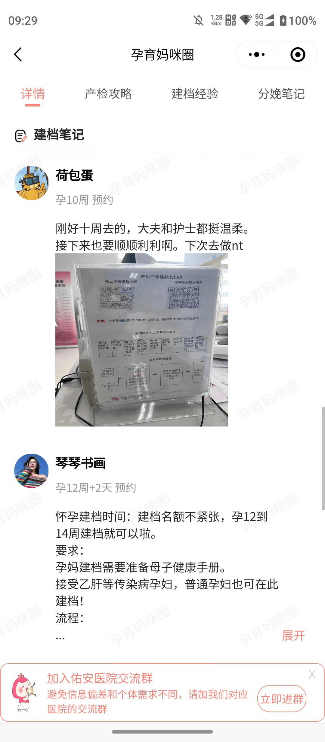 包含佑安医院黄牛排队挂号CT加急代挂号的词条