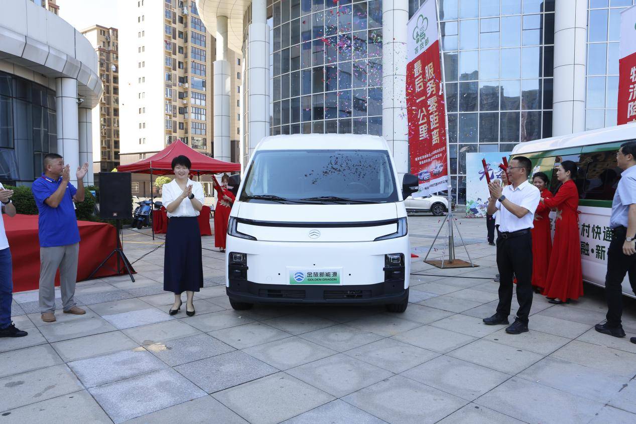 金旅客货邮新车交付福安  新款 E80 新能源物流车同步发布助力城乡绿色智慧物流发展