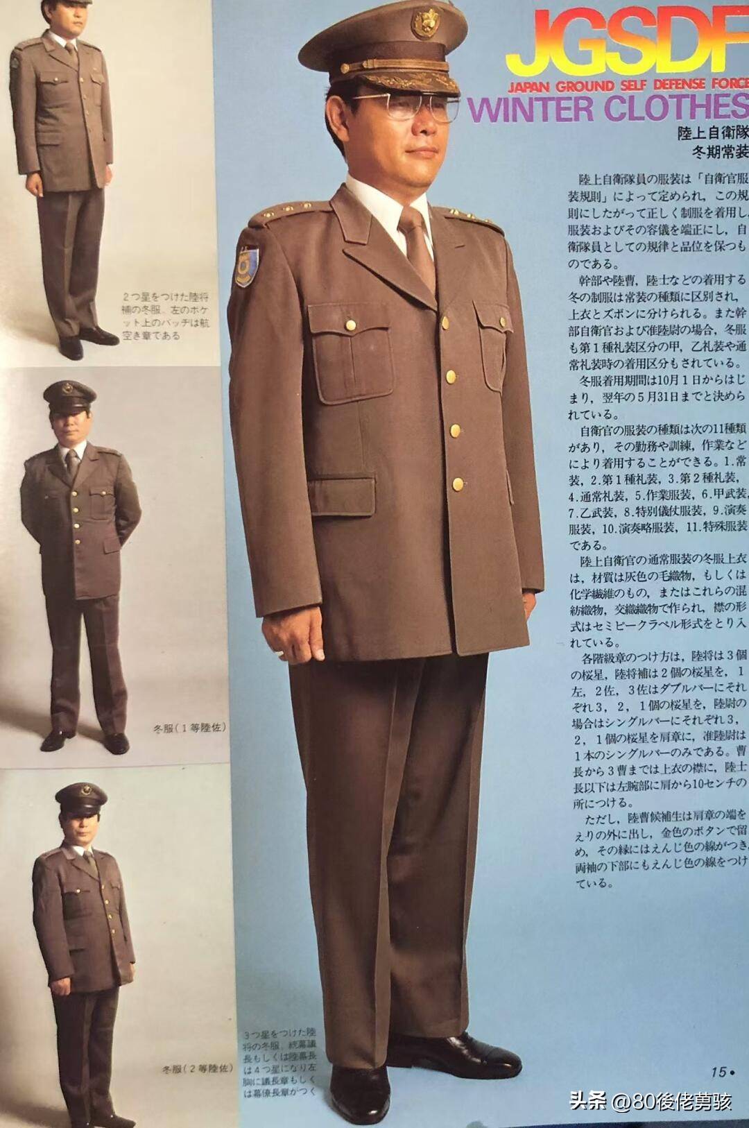 日本陆上自卫队70式制服橄榄褐背后的军事变革与风格传承