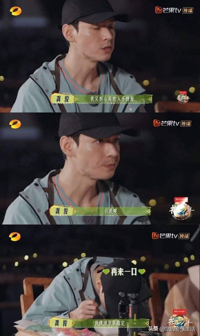 龚俊，成了不了第二个王安宇，网友：也就靠综艺吸粉了(图2)