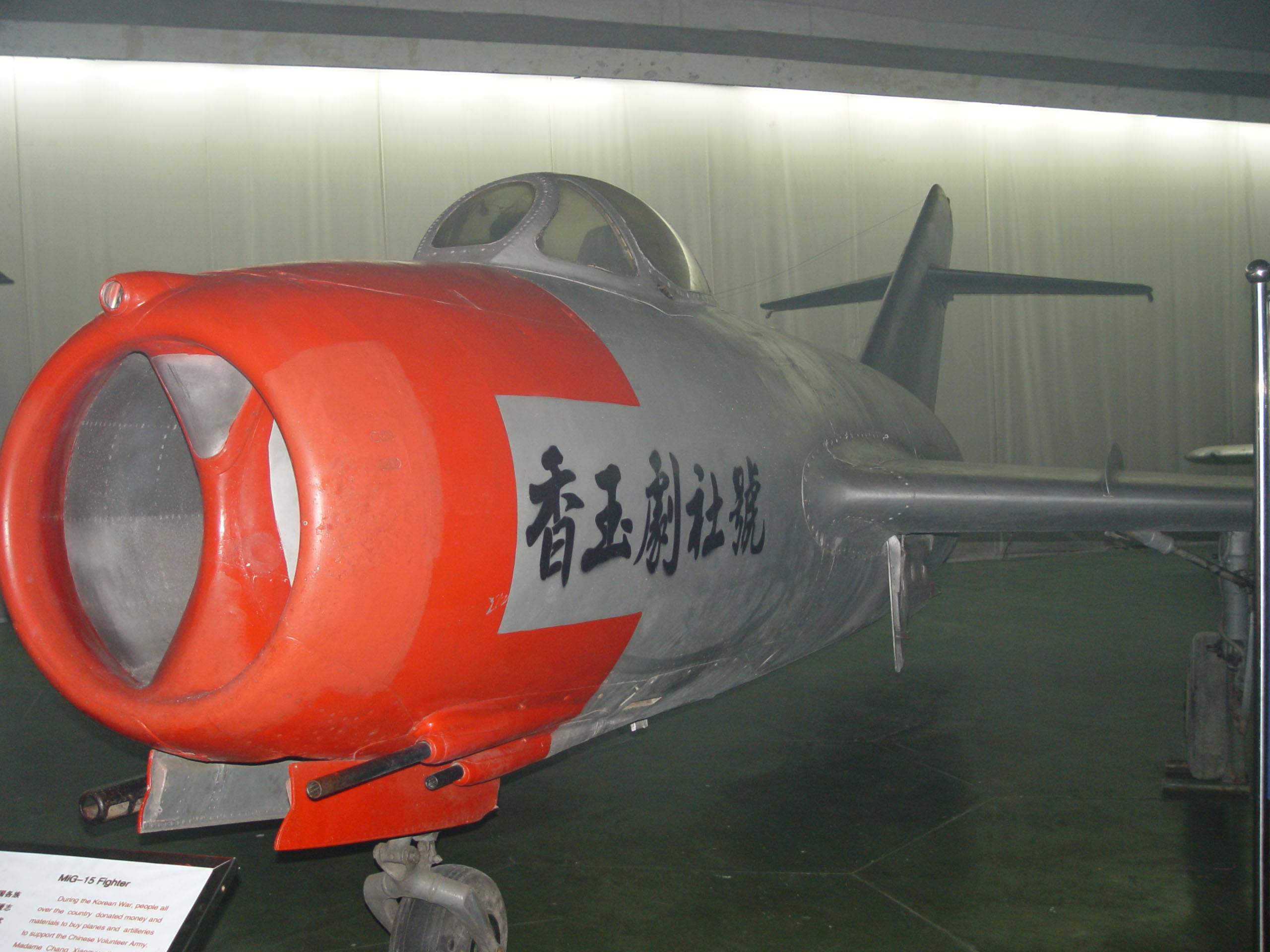 常香玉:卖房卖车,连唱170场,为抗美援朝捐1架米格-15战斗机