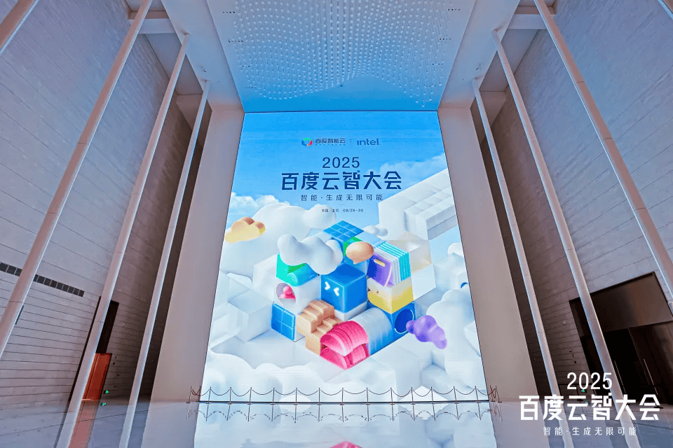 AI云第一，百度智能云凭什么？