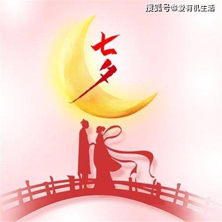 七夕节文化内涵_七夕节习俗与传统意义_七夕情人节快乐祝福语