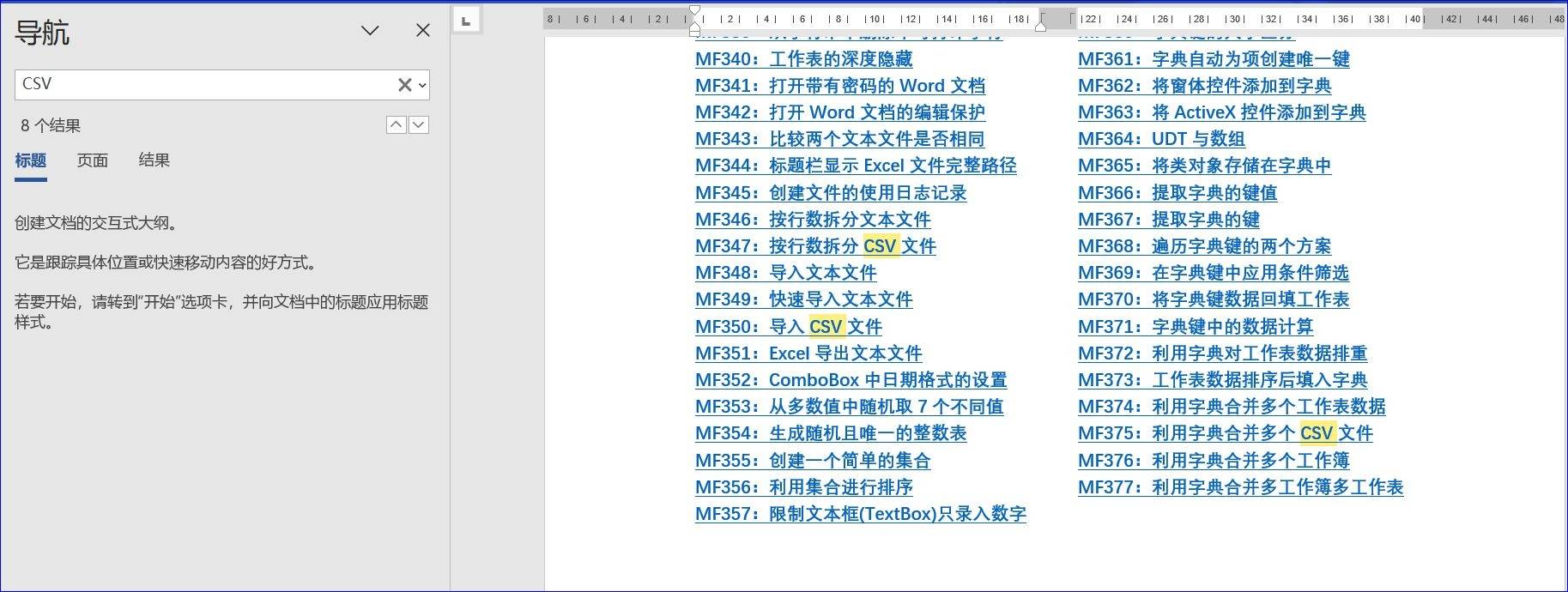 accessvba教程，access vba in