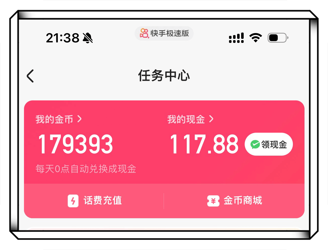 头条极速版100元提现是真的吗(头条极速版100元提现是真的吗吗)