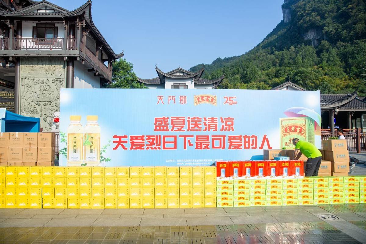 烈日下的坚守,天门郡集团与绿盒王老吉的“清凉之约”开启-头条日报网