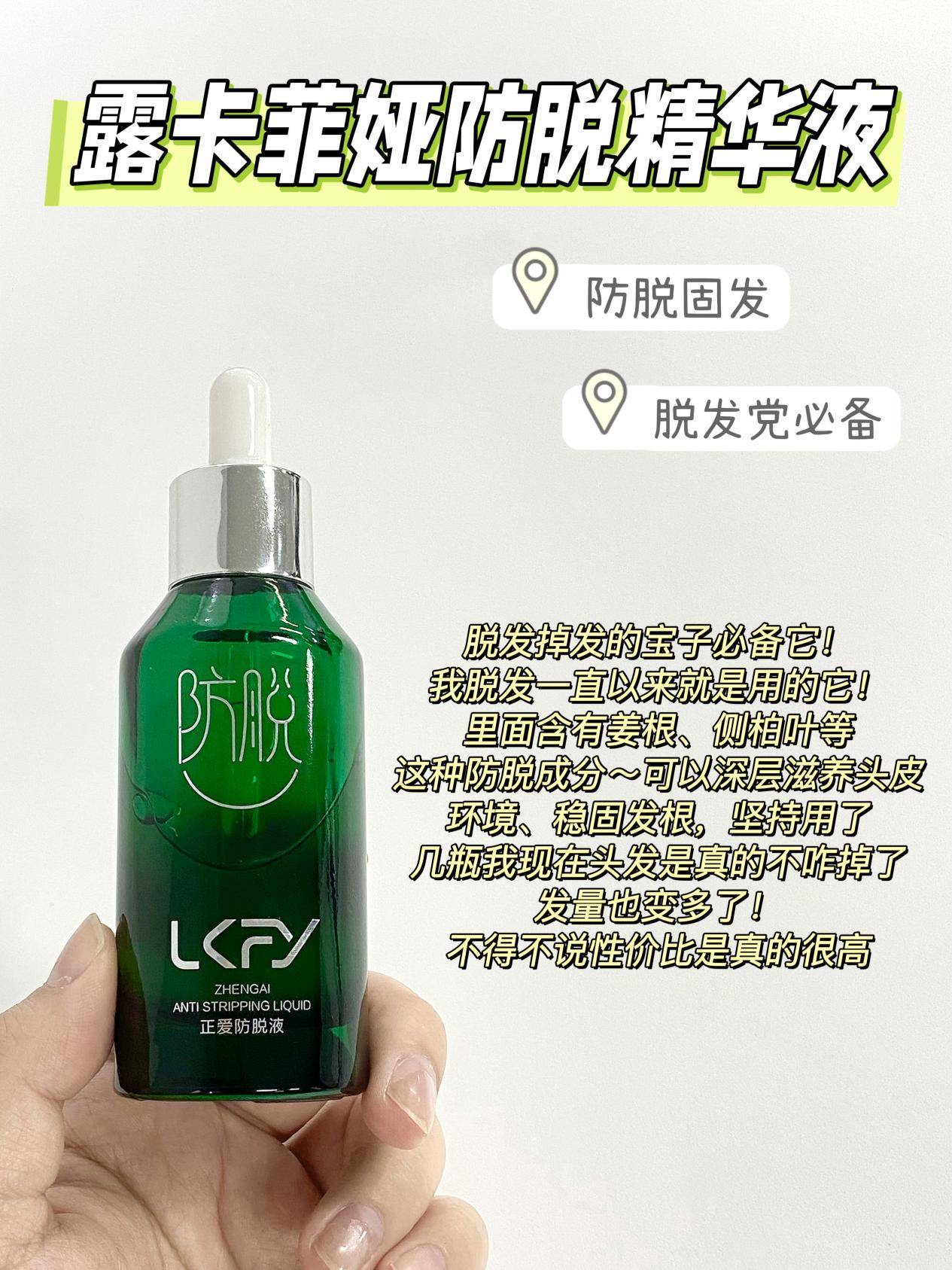 就像给头皮做了一场水疗轻轻按摩几下就吸收了一点也不油腻头发