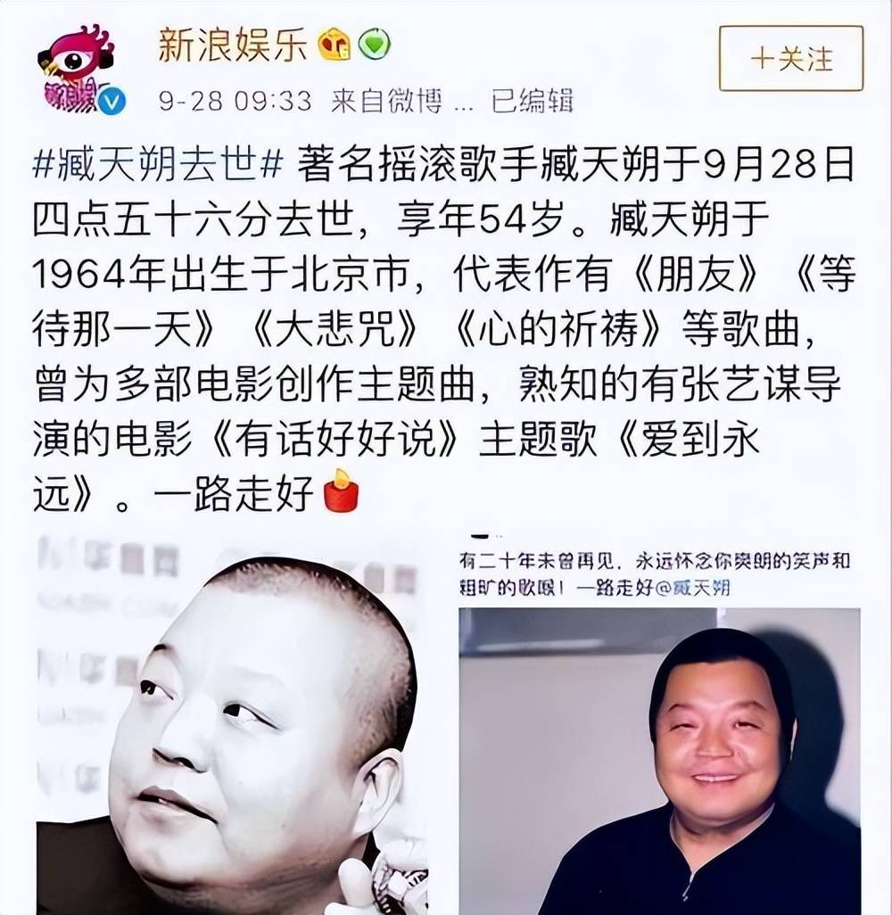 臧天朔病逝另有原因,曝生前殴打斯琴格日乐,辟谣成龙看他脸色