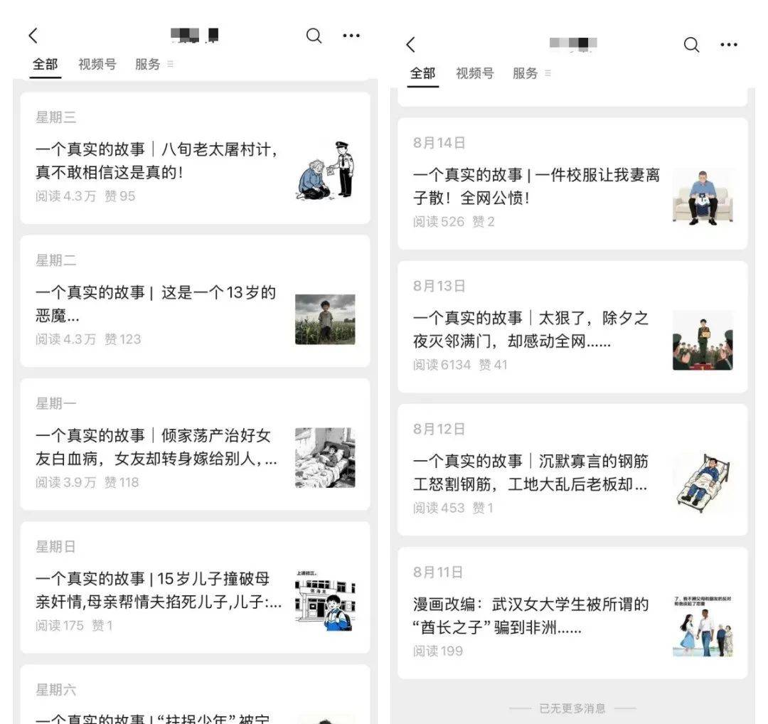 每月多收入8000+，公众号流量主AI故事图文赛道篇篇阅读过万，新手小白也能7天上手