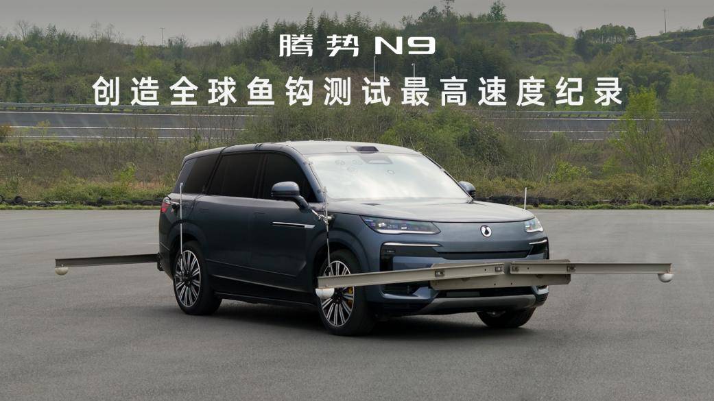 8月销售11993辆！D9至尊版上市，腾势汽车全明星矩阵闪耀成都车展