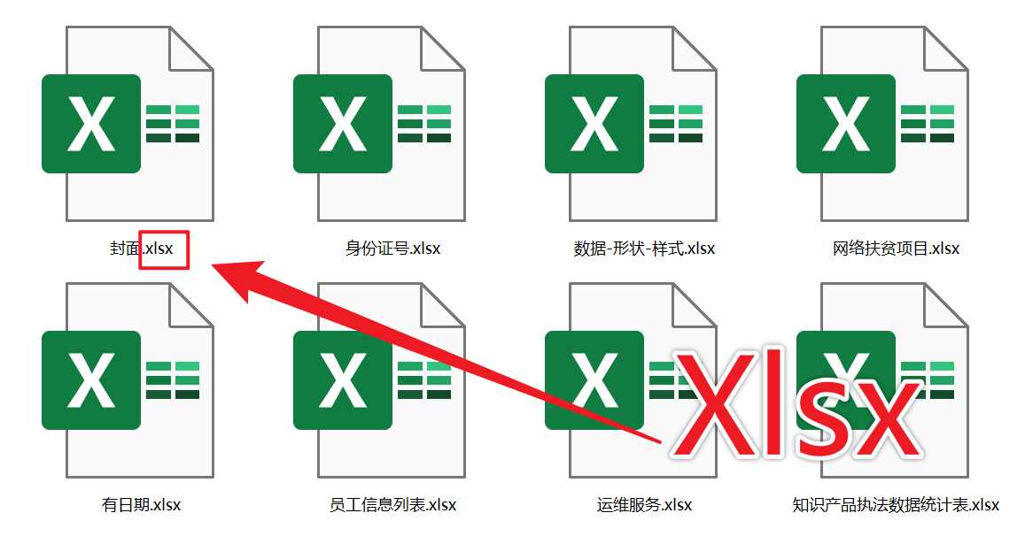 大量xls,xlsx 等表格批量变为 png 图片格式