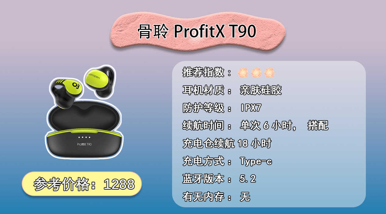 健身用什么耳机比较好?推荐十款佩戴舒适稳固的耳机