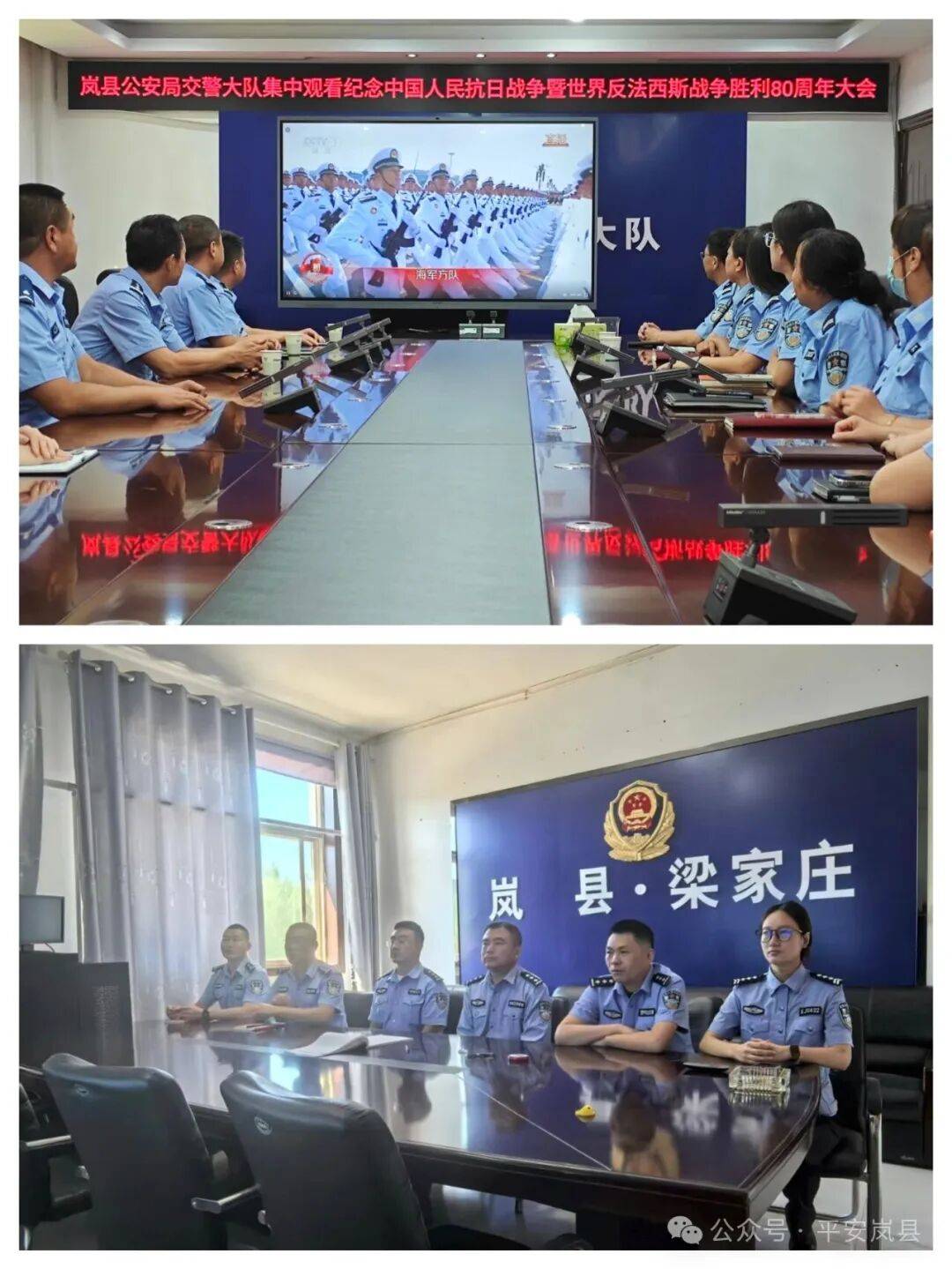 岚县公安局组织民警观看阅兵仪式 激发爱国热情与使命担当