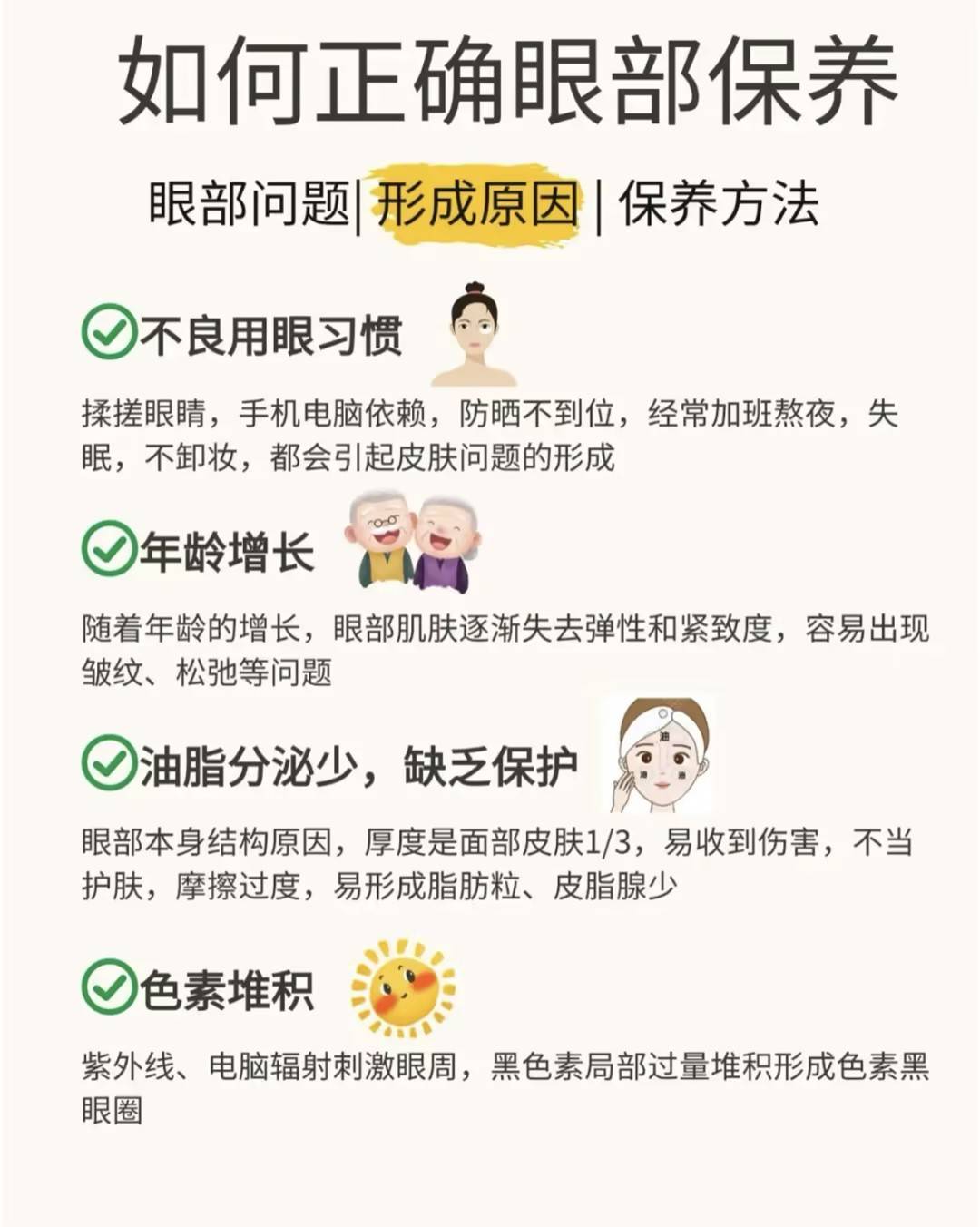 眼霜哪个牌子的好?眼部正确保养方式分享十款公认好用的眼霜品牌