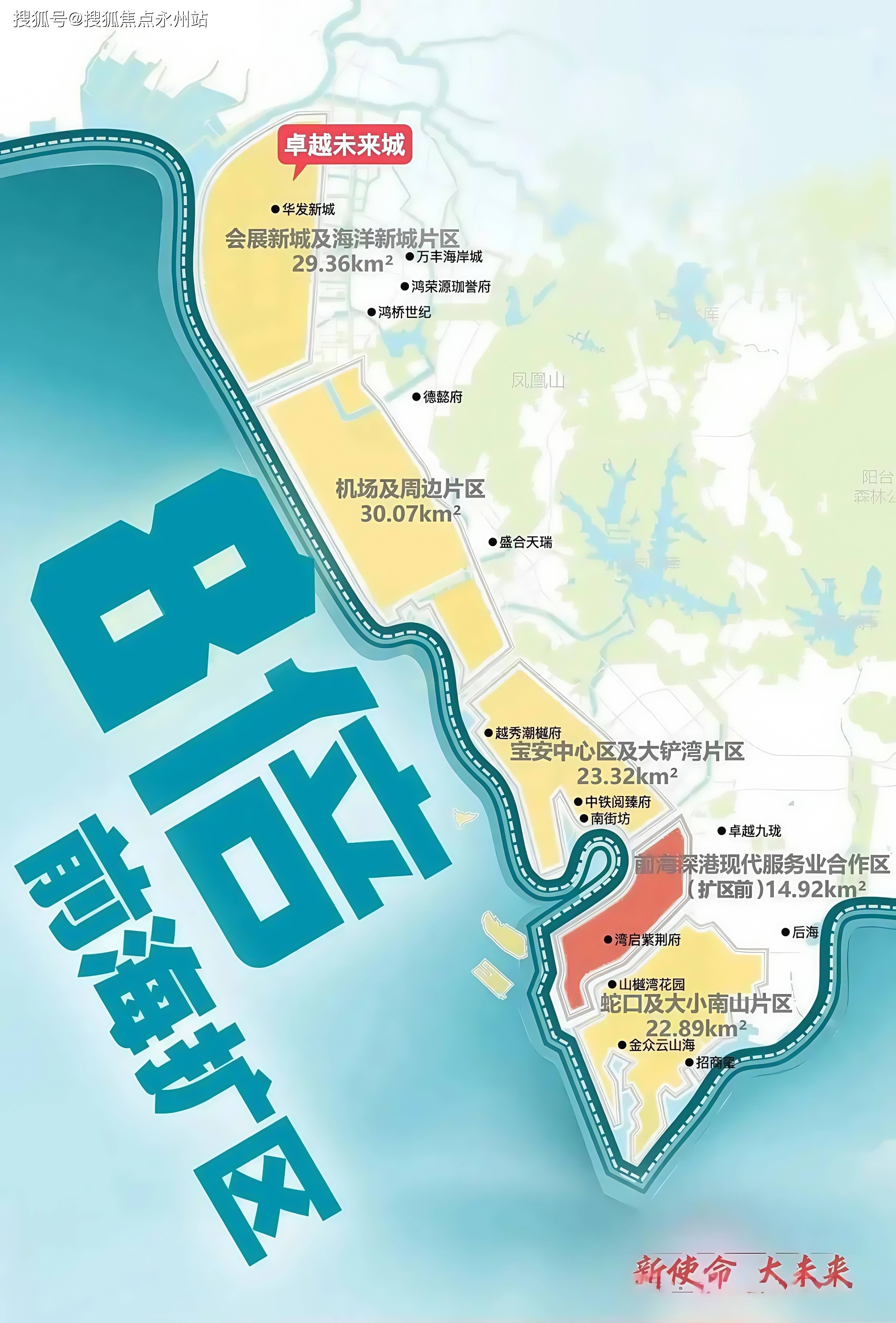 宝安卓越前海未来城,建面63