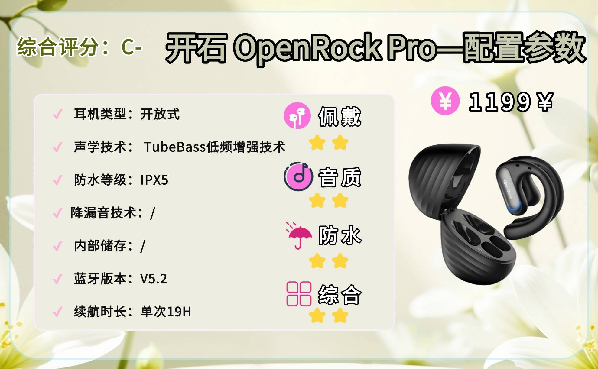 运动耳机哪款好用?运动耳机排行榜前十名口碑榜揭秘!