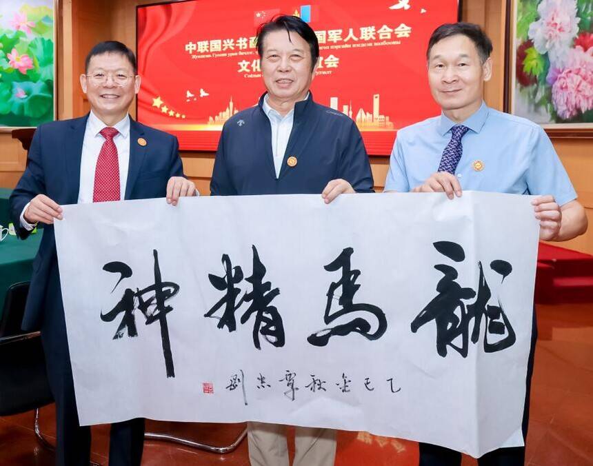 中联国兴书画院与蒙古国军人联合会文化交流联谊会在京举办