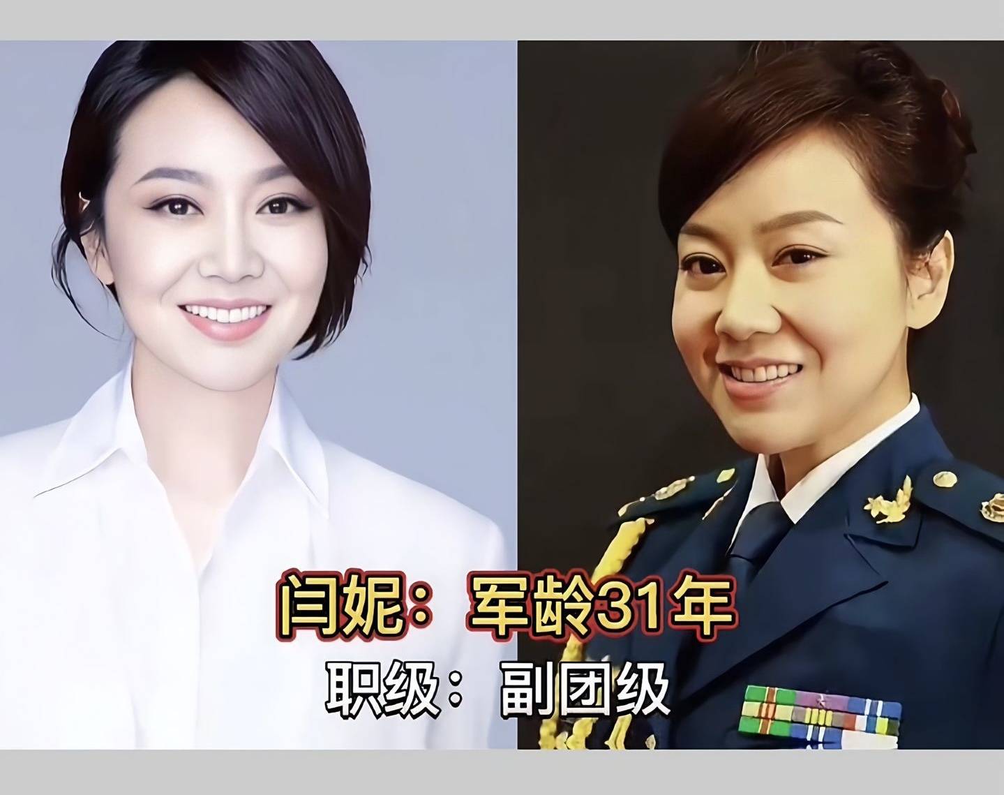 部队_军旅_大校军衔