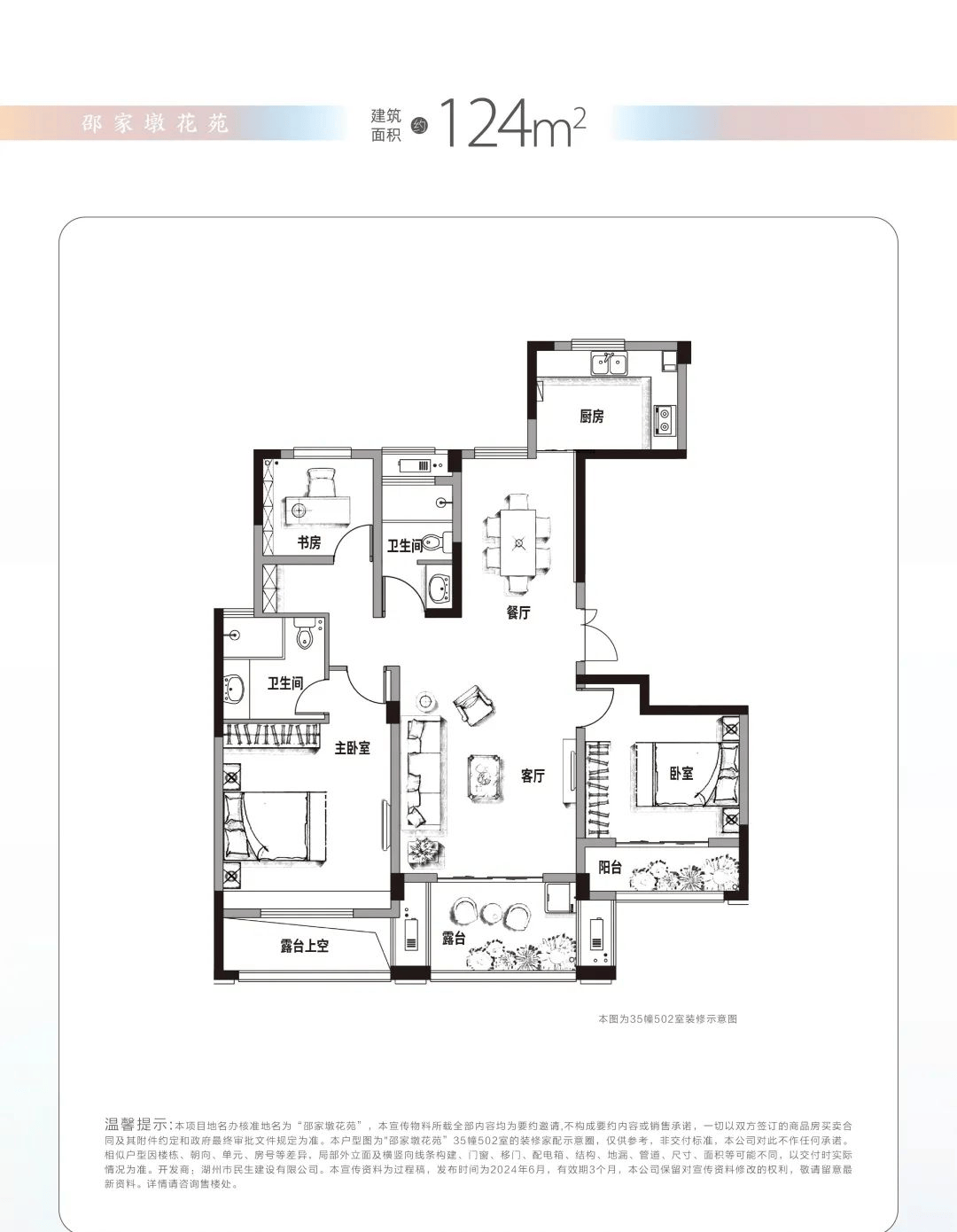 2025邵家墩花苑售楼处电话→湖州邵家墩花苑售楼中心电话→楼盘百科