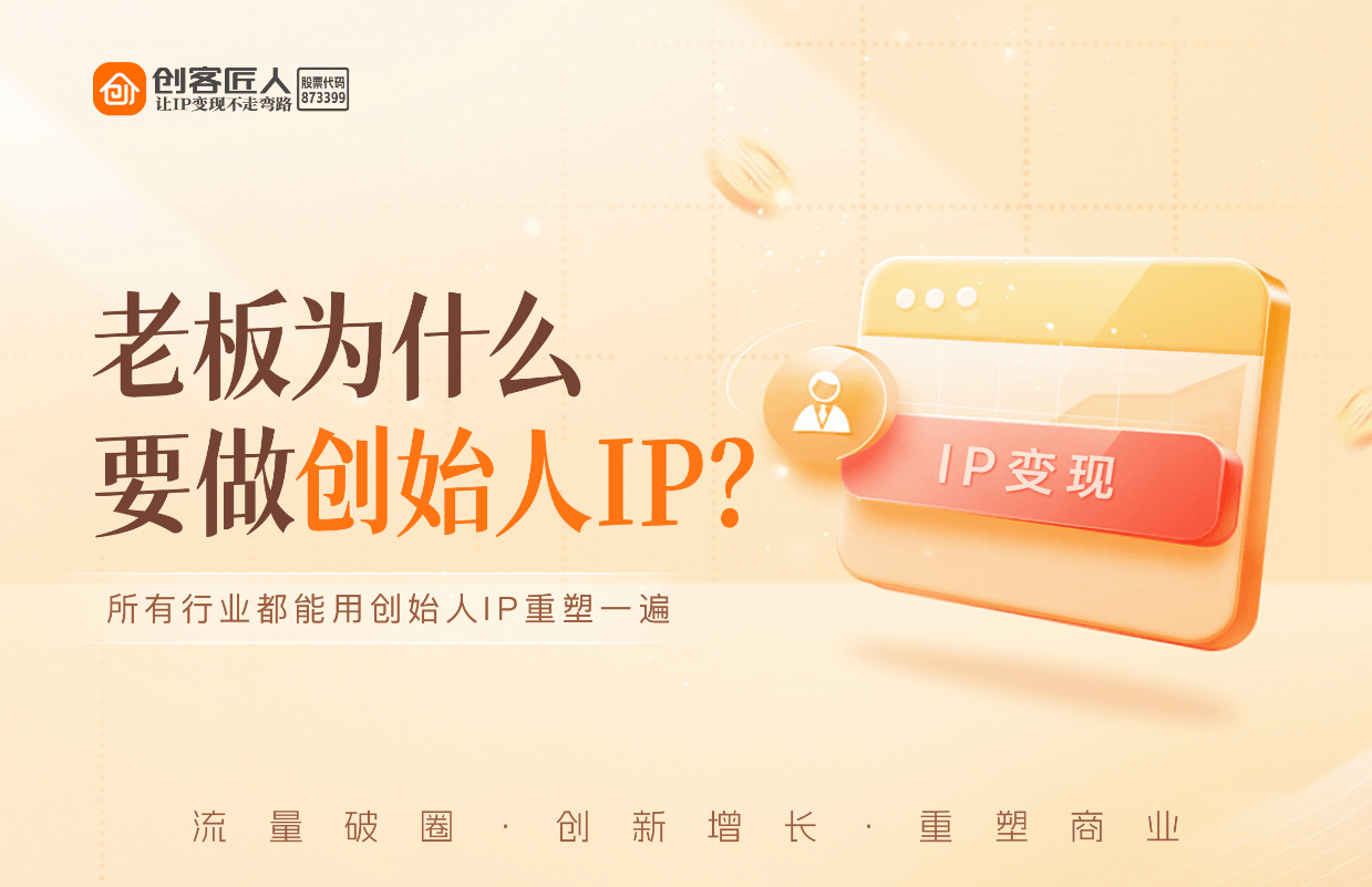 创客匠人观察：小红书新规下，知识创作者的合规变现路径与策略