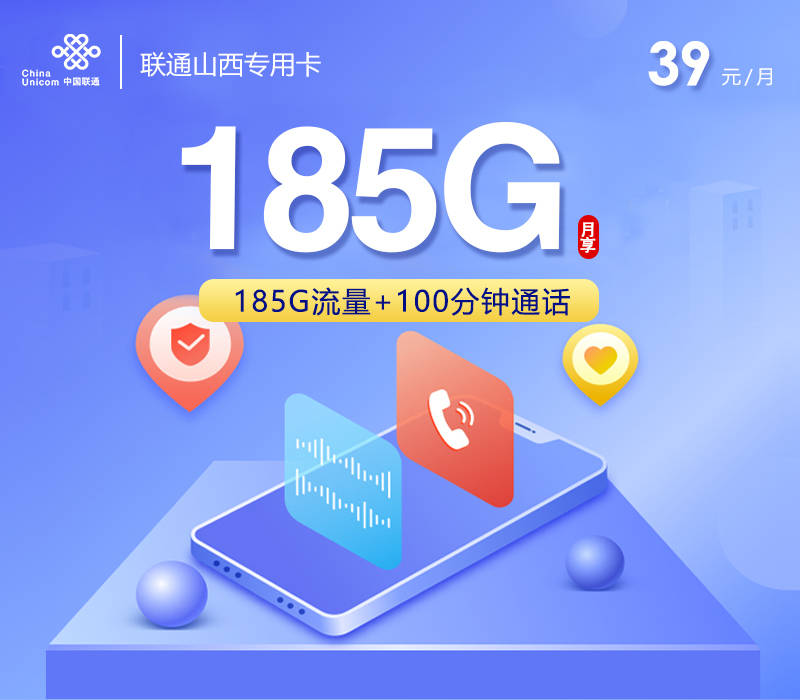 懂我卡免流范围，内涵段子免流量卡激活指南