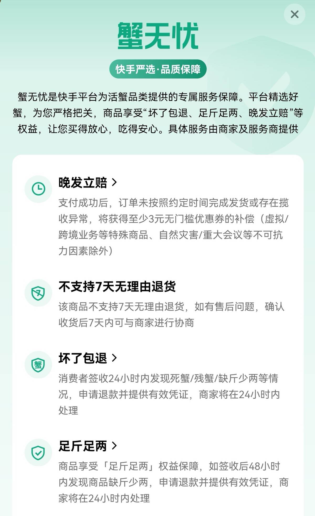 若订单支付成功后商家未按照约定时间发货或出现揽收异常消费者可