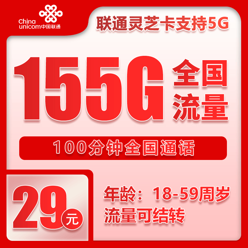 正规流量卡发卡网，2025无限流量卡办理平台
