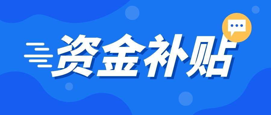 【洪山区】2025年“5G+工业互联网”技术改造奖励项目申报通知