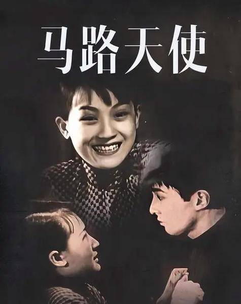 经典老电影《马路天使》拍摄幕后故事