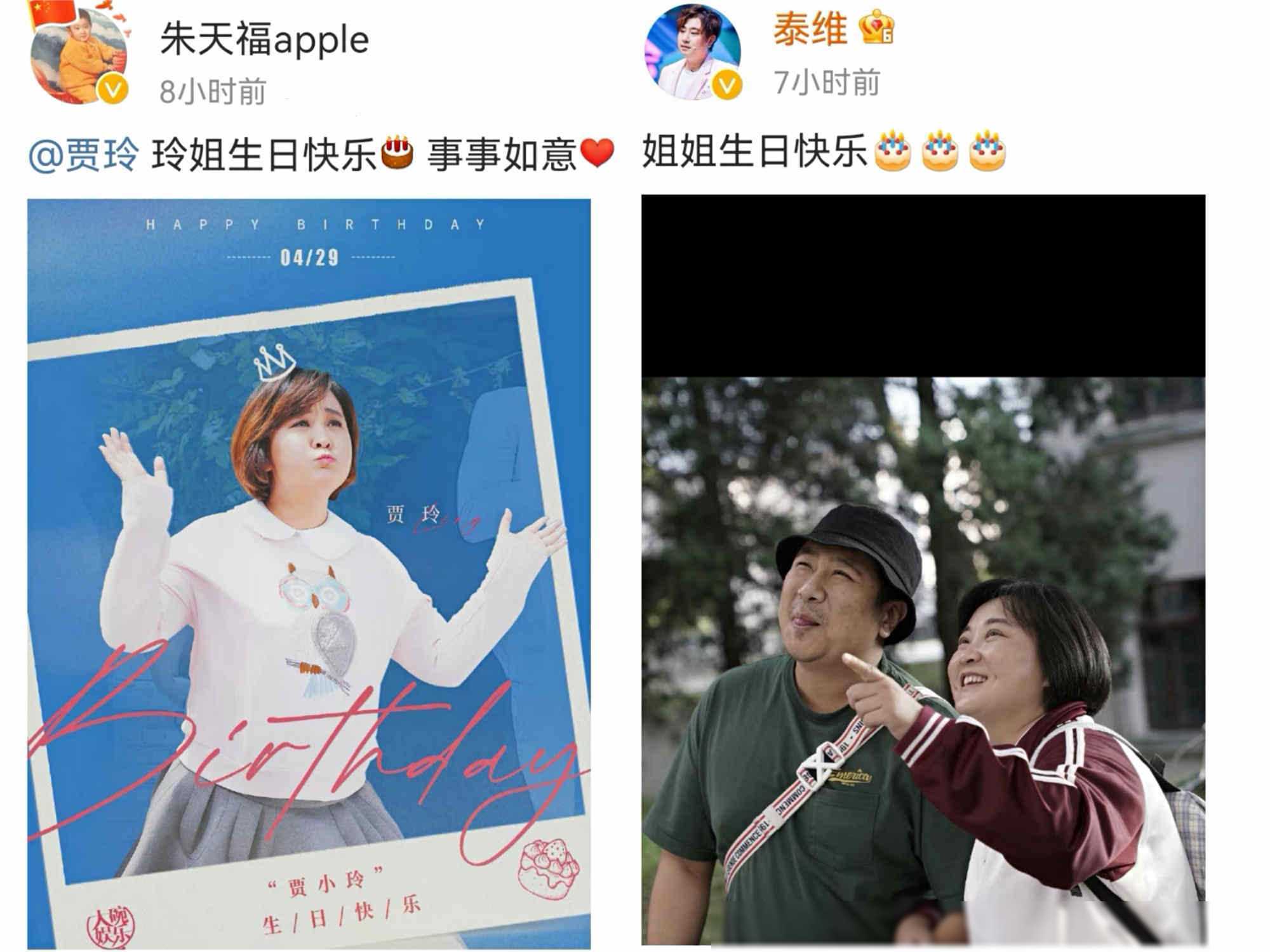 贾玲40岁生日,大碗娱乐旗下艺人纷纷送祝福,张小斐最暖心
