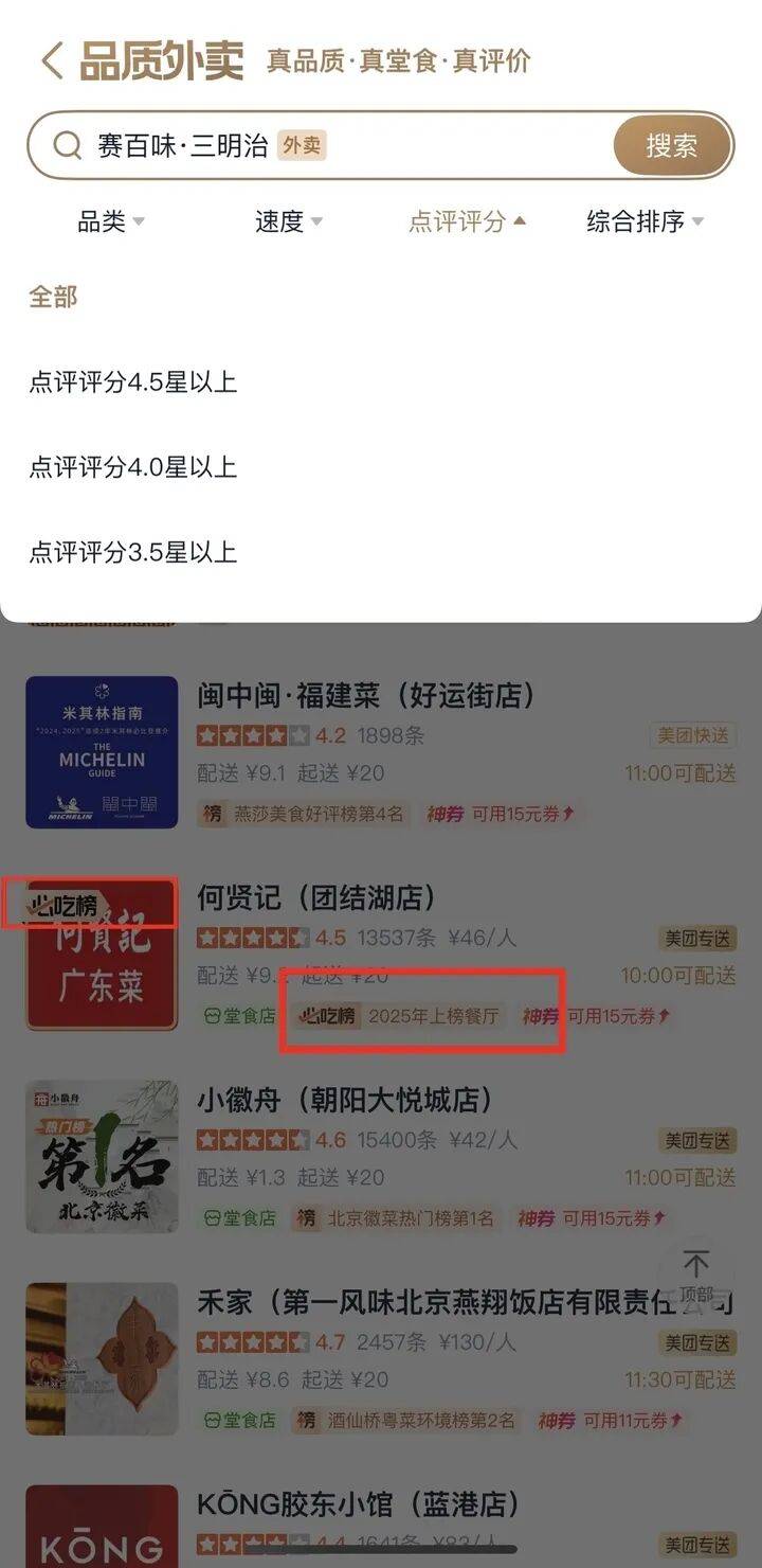 阿里再襲美團！高德拉開新一輪本地生活大戰(zhàn)序幕