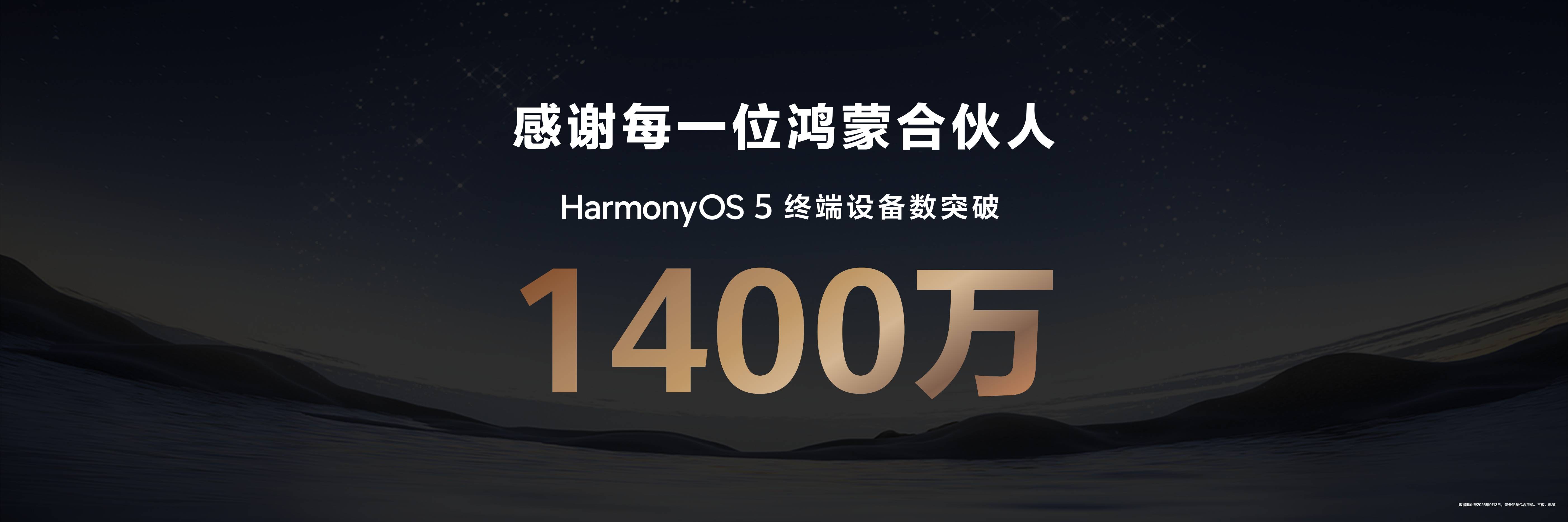 鸿蒙游戏数量破万，《原神》重磅登陆开启全场景游戏新体验