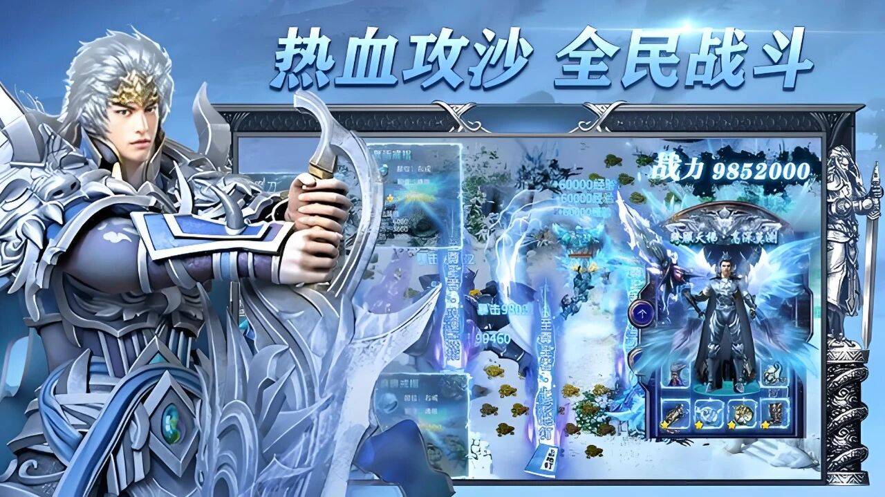 《冰雪传奇幻变三职业》手游官网新动态:点卡重制,三职业自由切换热血
