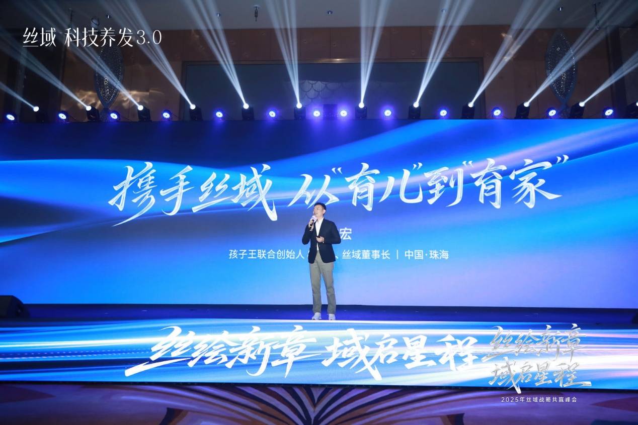 养发馆加盟|丝域养发馆战略共赢峰会:千店共绘新章,科技引领养发未来_女士_头皮_品牌