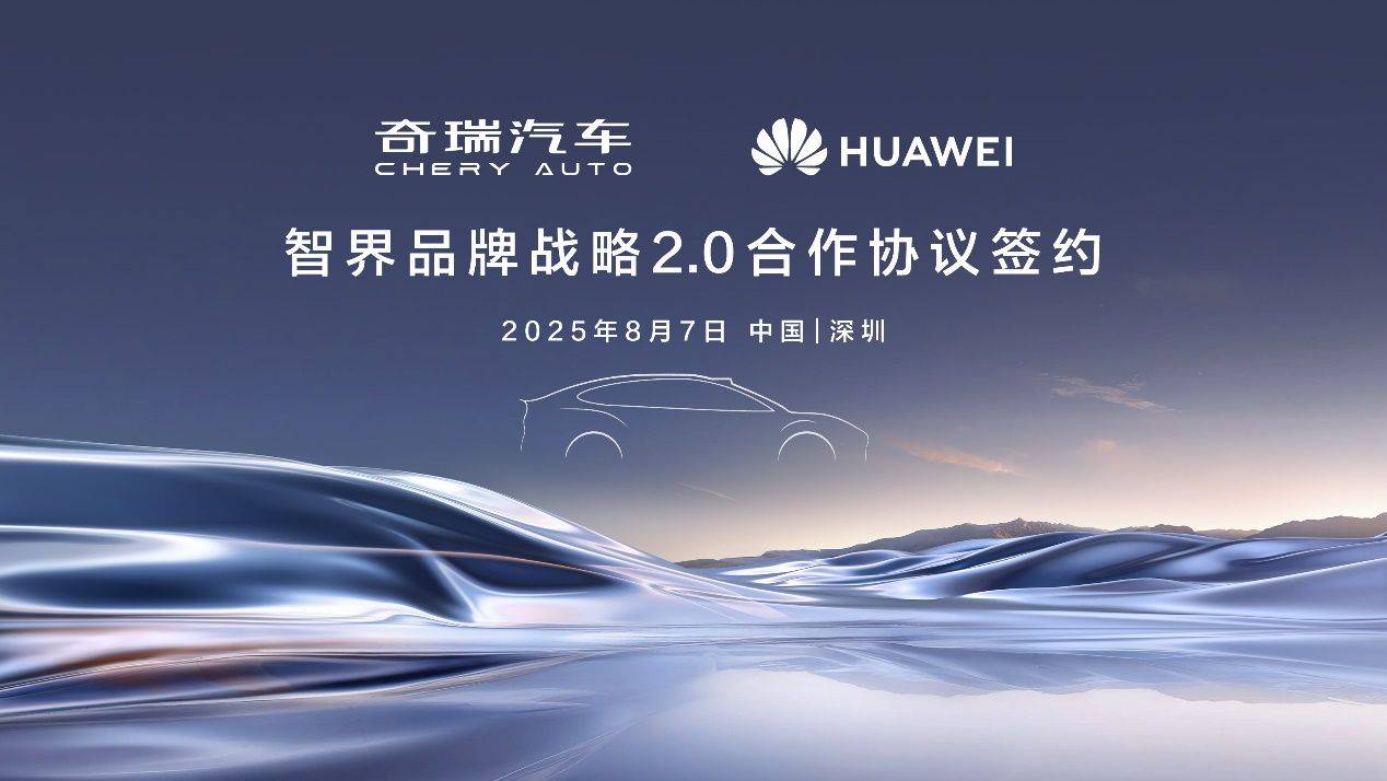 智界新款首批车主交付,华为赋能智界品牌2.0的成果逐步落地_搜狐汽车_搜狐网