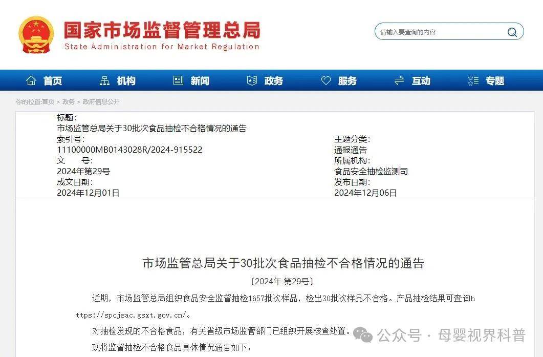 宝宝馋了"婴标"酸奶无活菌、黑芝麻酱不达标、频被投诉现异物(图2)