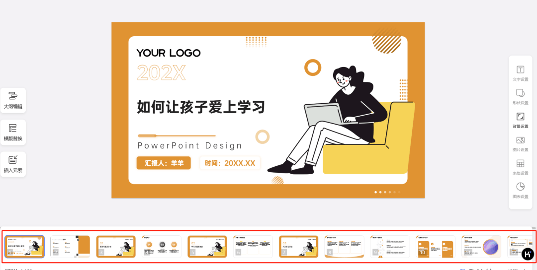 用AI工具做PPT是真的省时间