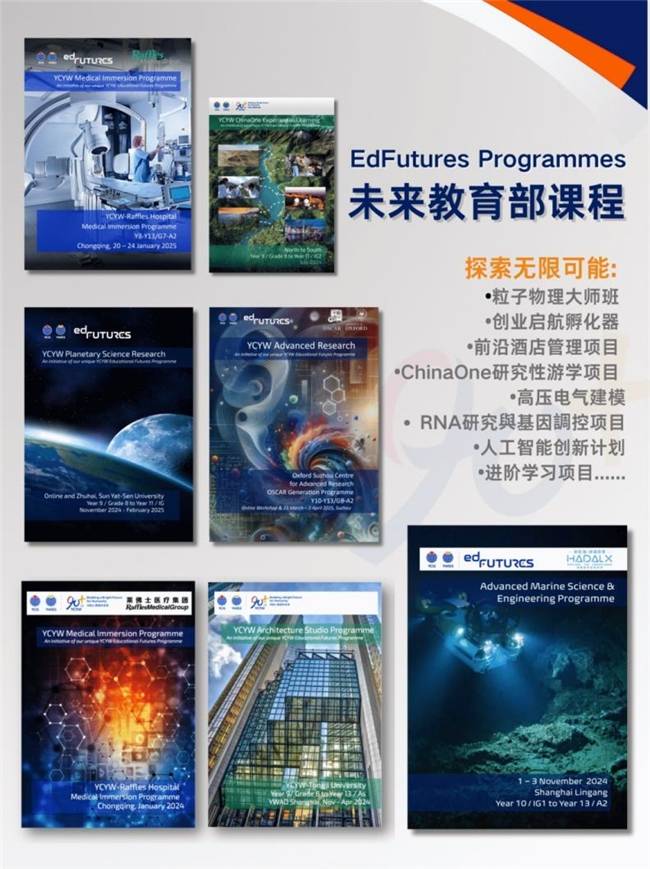 耀中耀華：攜手哈佛，開啟校園編程科技新章 