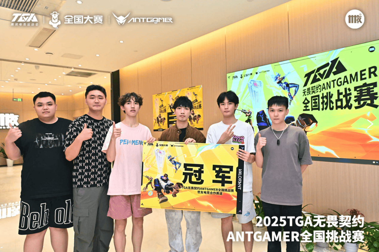 TGA无畏契约ANTGAMER全国挑战赛成都站：世友电竞战队夺冠纪实