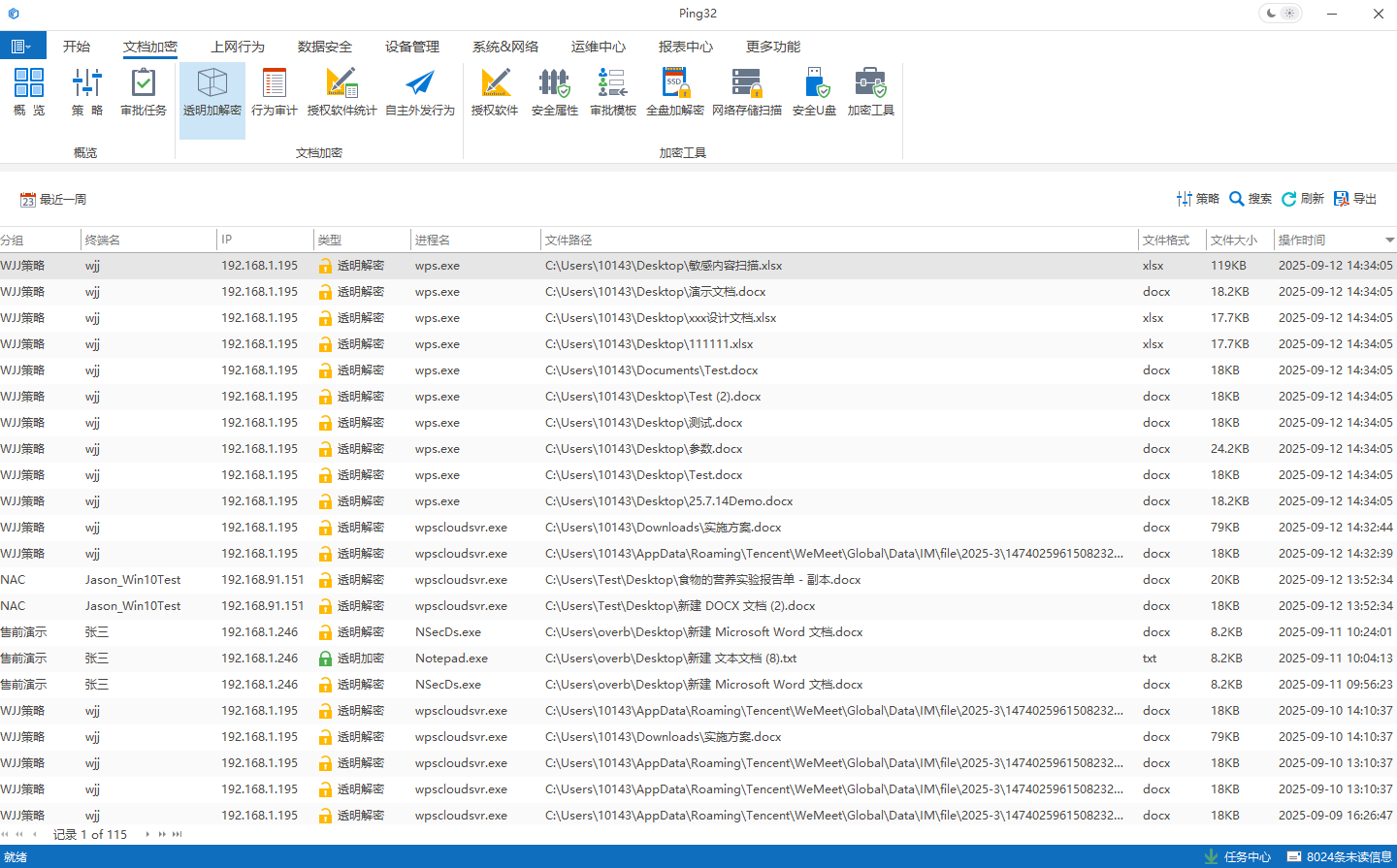 2025年有哪十款好用的文件传输软件?