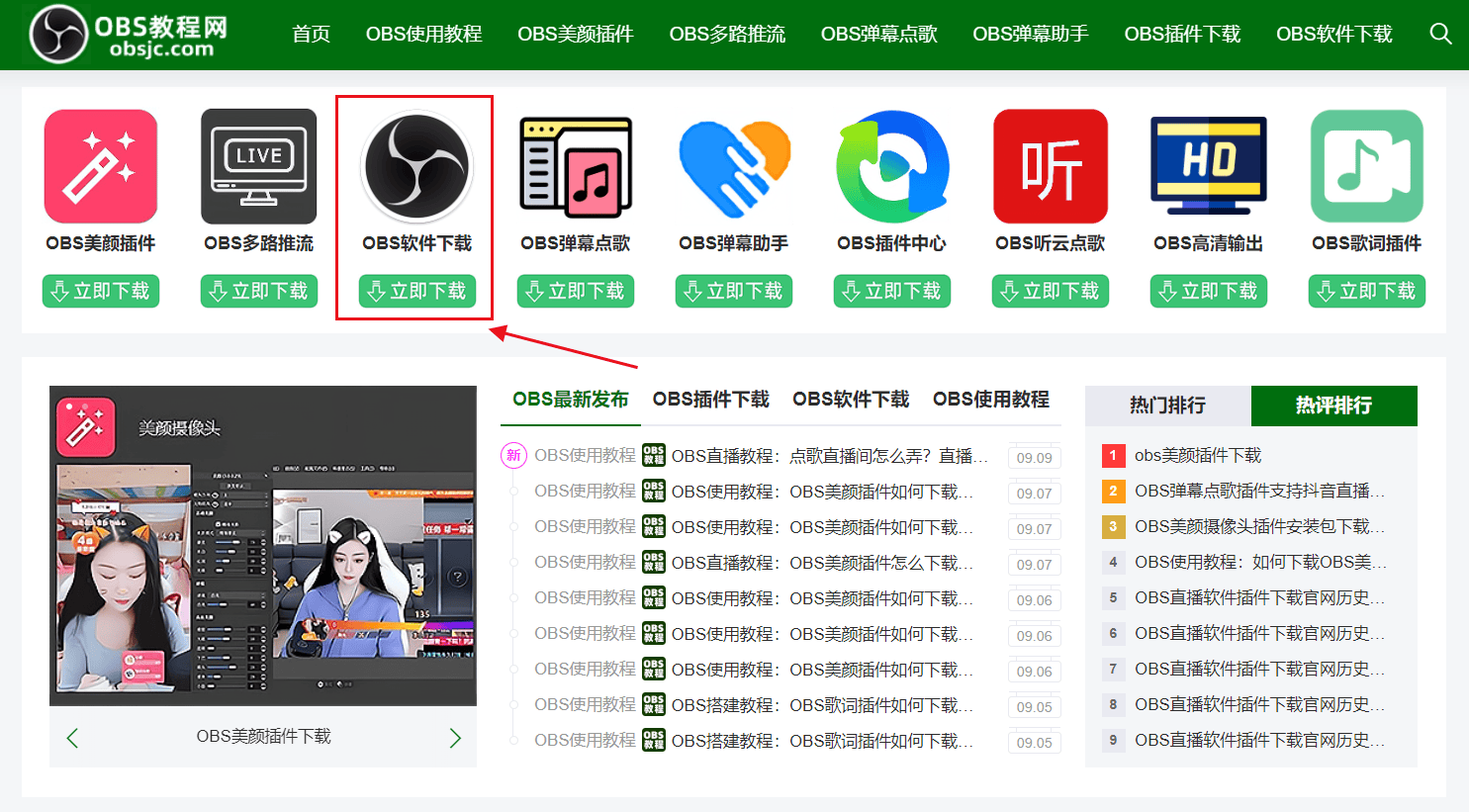 扩展插件下载网站音乐_扩展插件下载网站音乐怎么关闭