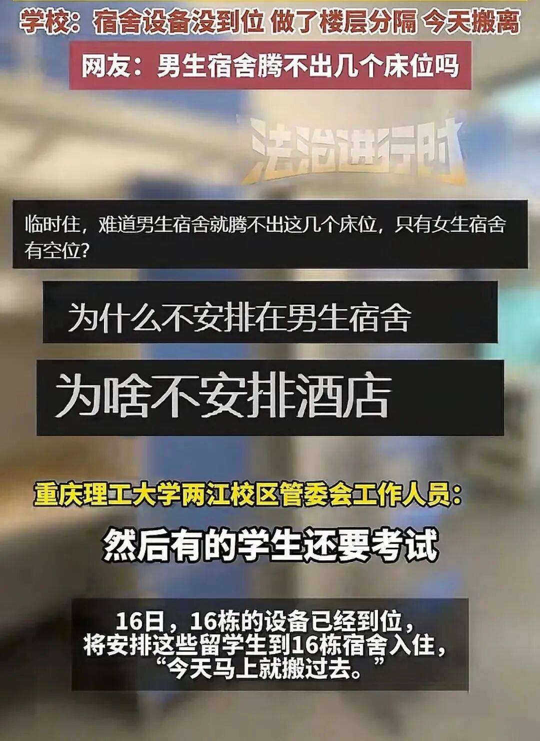 留学生回应回国质疑留学须知