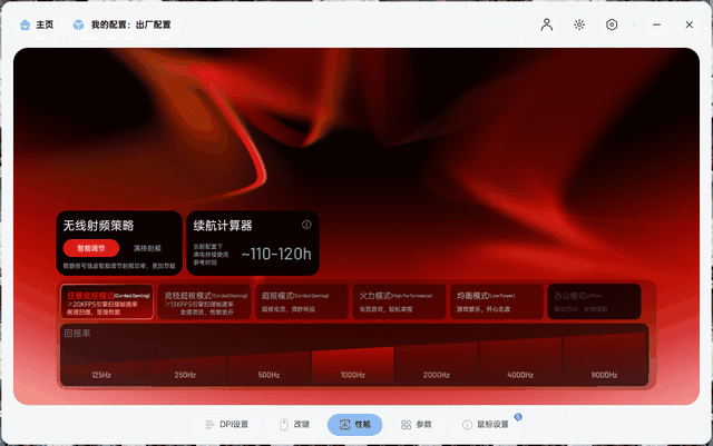 雷柏VT1/VT1 MAX原生双8K游戏鼠标:中小手玩家的次世代“神兵”