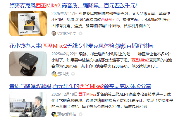 麦克风哪个品牌音质最好?什么牌子的麦克风质量好?领夹麦大分析