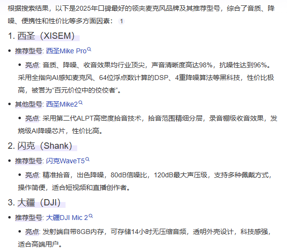 无线领夹麦克风哪个牌子的好？口碑最好的领夹麦克风品牌推荐避坑