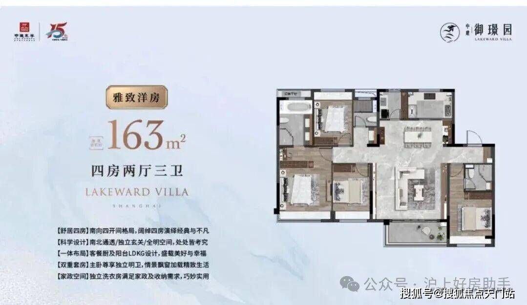 中建御景园(上海)中建御景园2025首页网站丨上海中建御景园欢迎您_户型_详情_图片_东孚_地下室