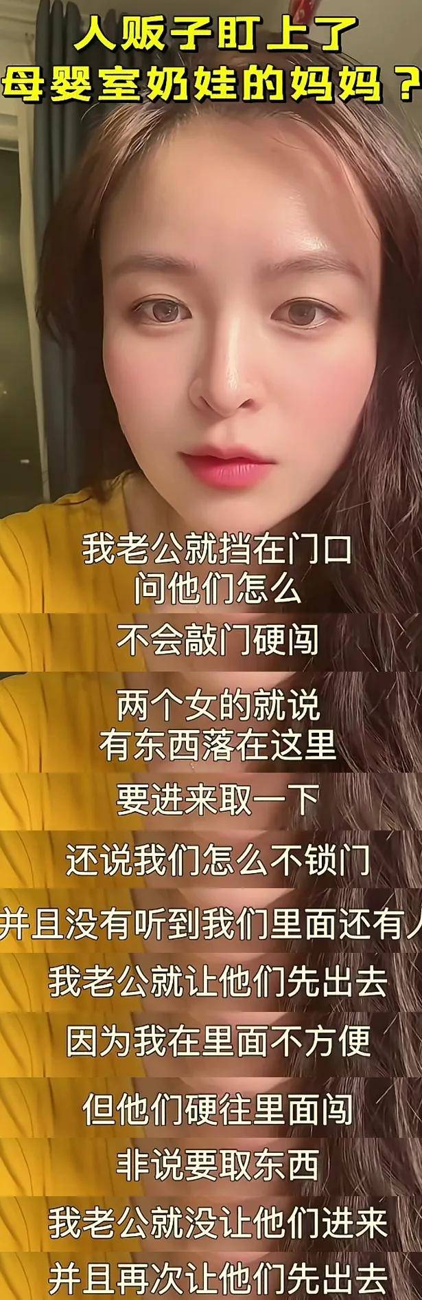 母乳喂养的妈妈注意：人贩子盯上了母婴室的宝宝,千万要小心
