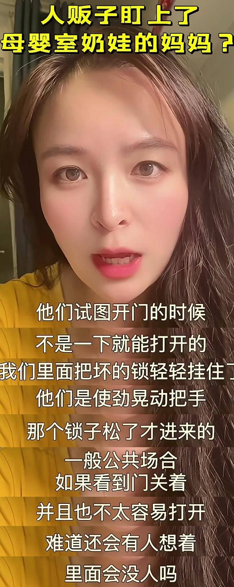 母乳喂养的妈妈注意：人贩子盯上了母婴室的宝宝,千万要小心