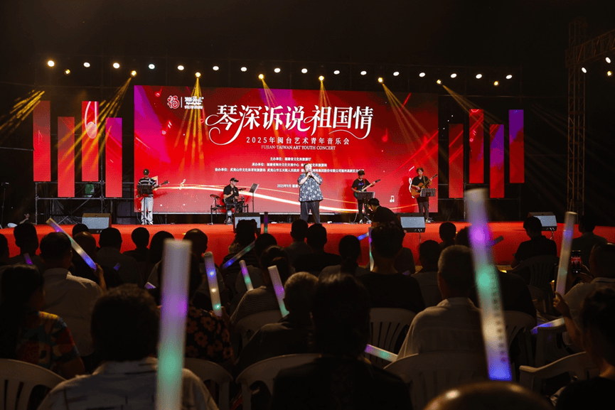 “琴深诉说祖国情”2025年闽台艺术青年 音乐会在武夷山举办